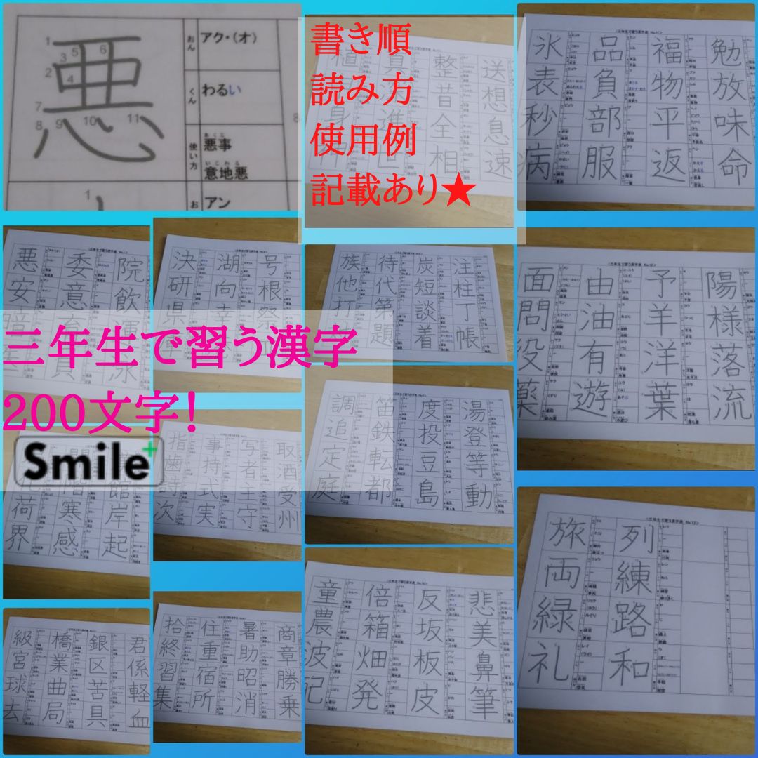 漢字練習 小学一年生・二年生・三年生・四年生・五年生・六年生
