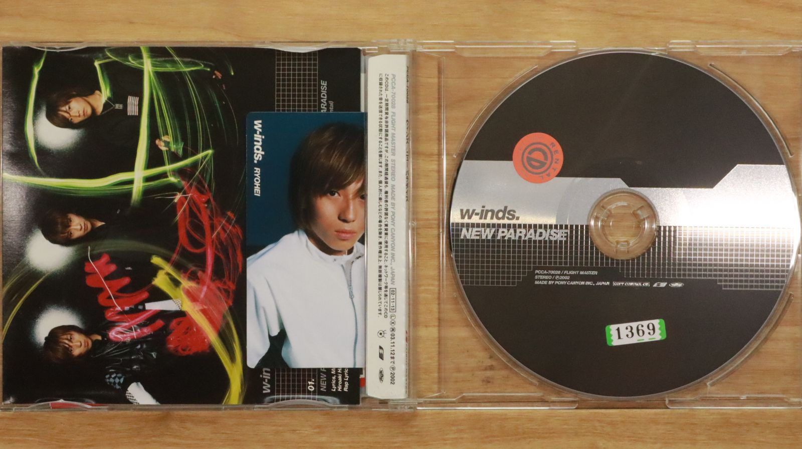 国内盤CD☆ウインズ/w-inds.□ NEW PARADISE (CCCD) 【PCCA70028