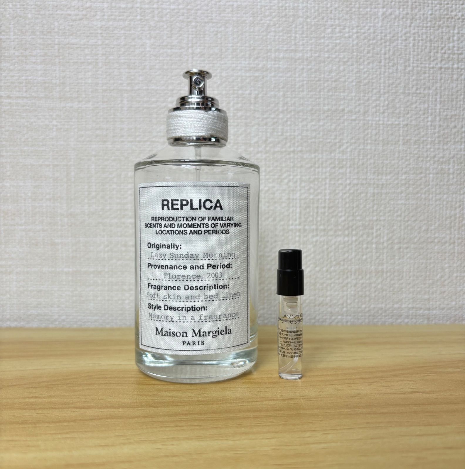 最安値】Maison Margiela レイジーサンデーモーニング マルジェラ 1ml 