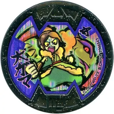 2026年最新】鬼ガマ メダルの人気アイテム - メルカリ