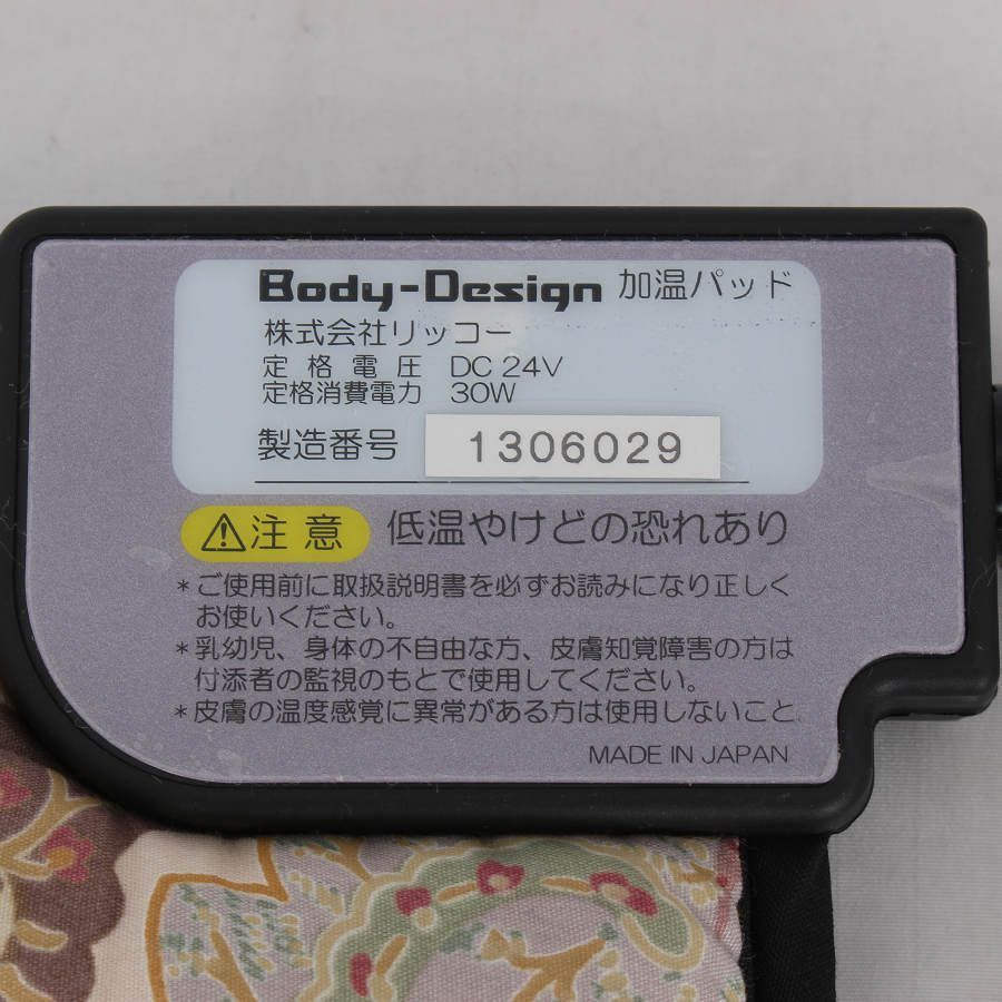 リッコー ボディデザイン 複合高周波EMS Riccoh Body-Design 本体