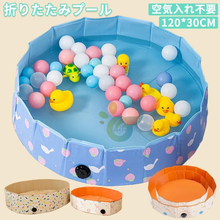 プール 子供プール 折りたたみ 折り畳み 家庭用 空気入れ不要 ベビー キッズ 水遊び 砂遊び 120×30cm 犬 猫 お風呂用 屋内 屋外 庭 ベラン