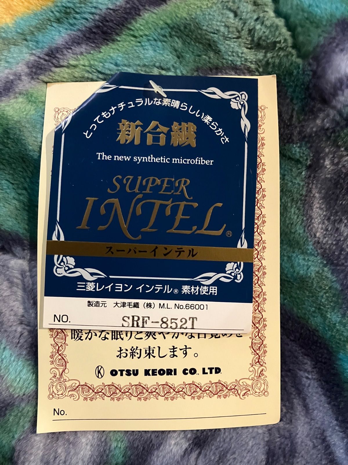 掛け毛布 シングルサイズ