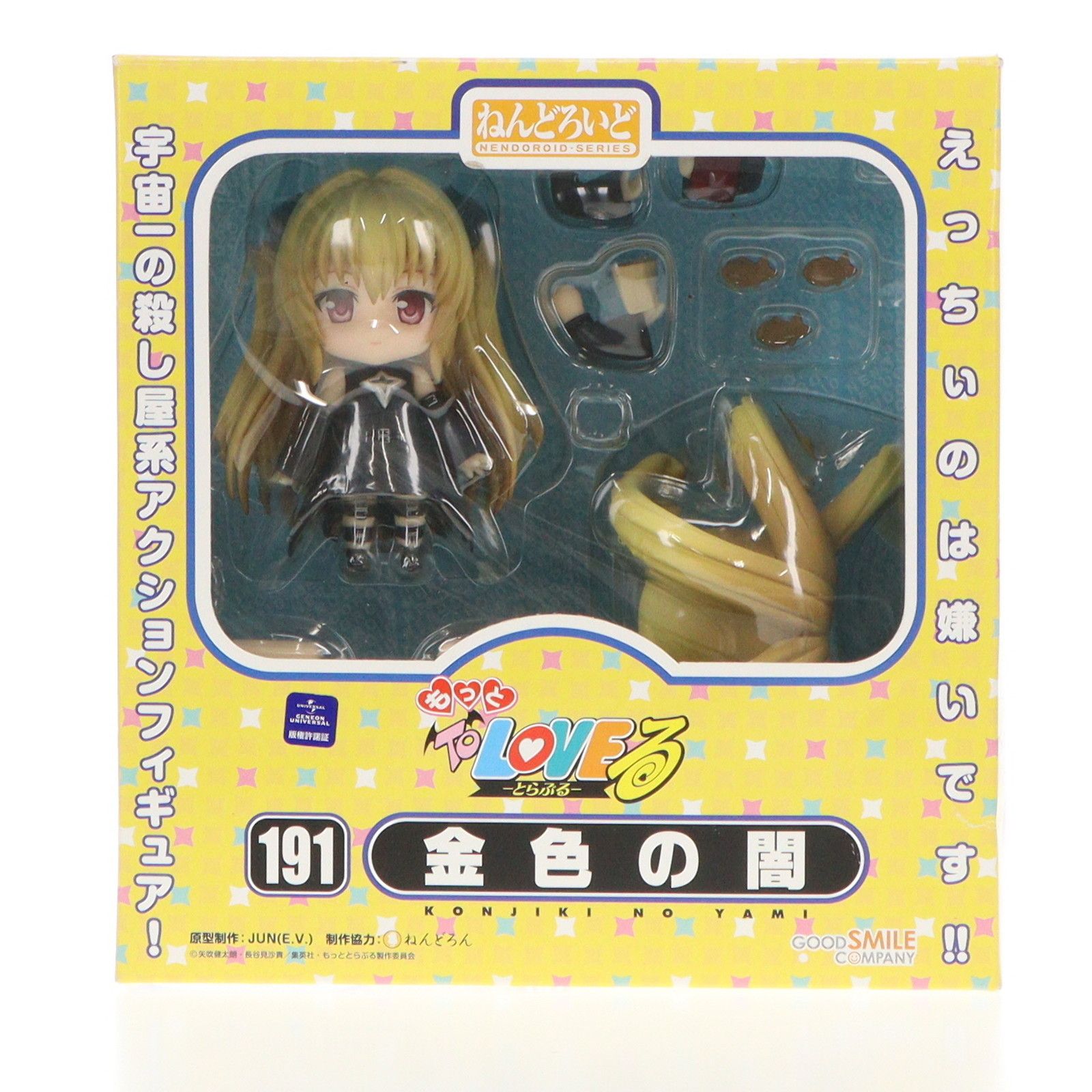 ねんどろいど 191 金色の闇(こんじきのやみ) To LOVEる-とらぶる