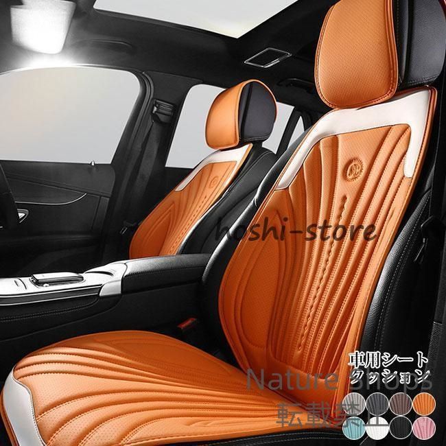 車用シートクッション 車 カー用品 車イスクッション カーマット マット 自動車内装 運転席 前席 助手席 軽自 座布団 クッション elcp60