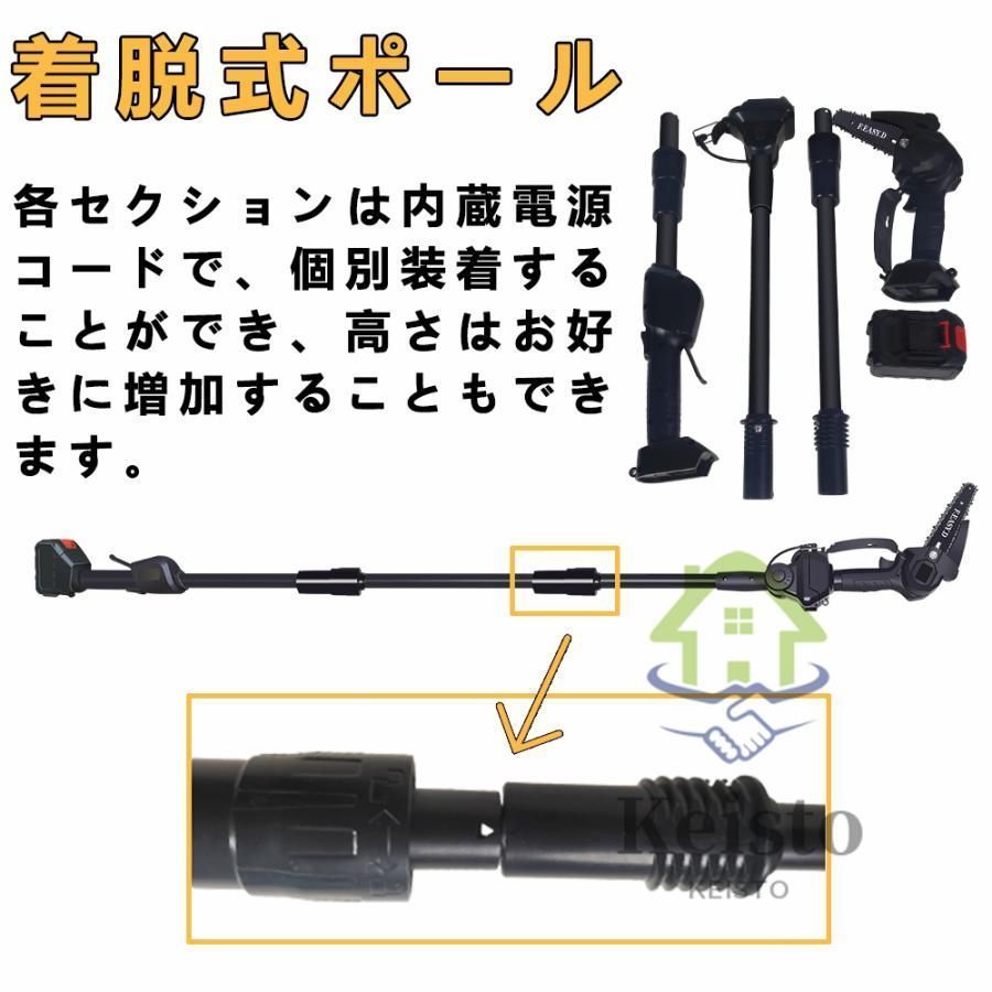 高枝切り電動チェーンソー