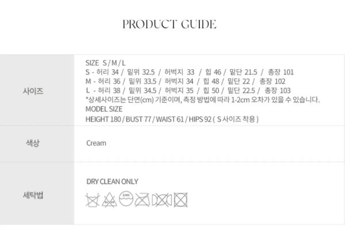 trouser クリーム