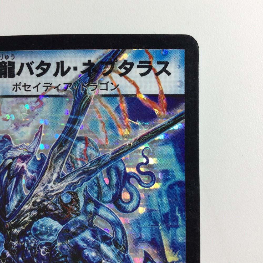ζζ デュエルマスターズ 超神龍バタルネプタラス DM23S4/S5/Y5 - メルカリ