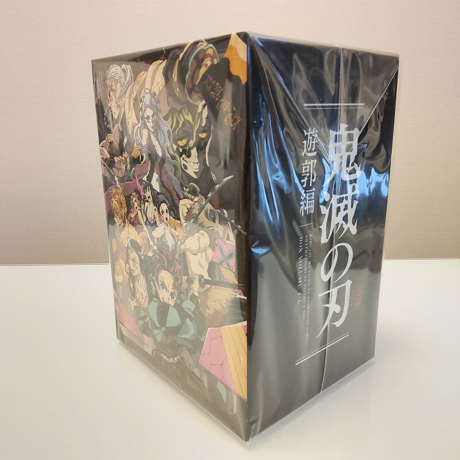 鬼滅の刃 遊郭編 完全生産限定版 全6巻セット 全巻収納BOX付き - メルカリ