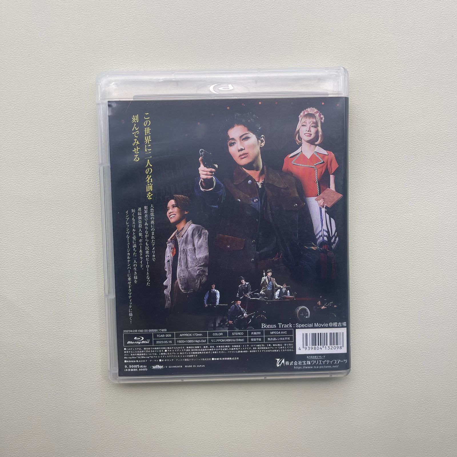 BONNIE&CLYDE ボニーアンドクライド 宝塚　Blu-ray 楽天ブックス: 雪組御園座公演 Musical『BONNIE & CLYDE』【Blu