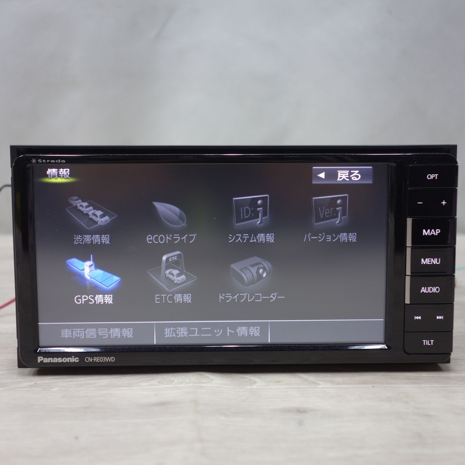 送料無料] ◇パナソニック ストラーダ SD カーナビ ステーション 7型