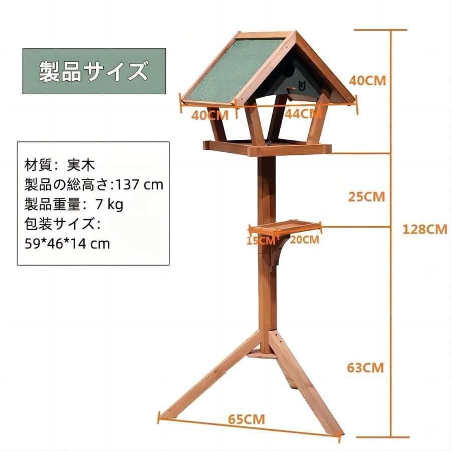 木製屋外バードフィーダー 屋根付き