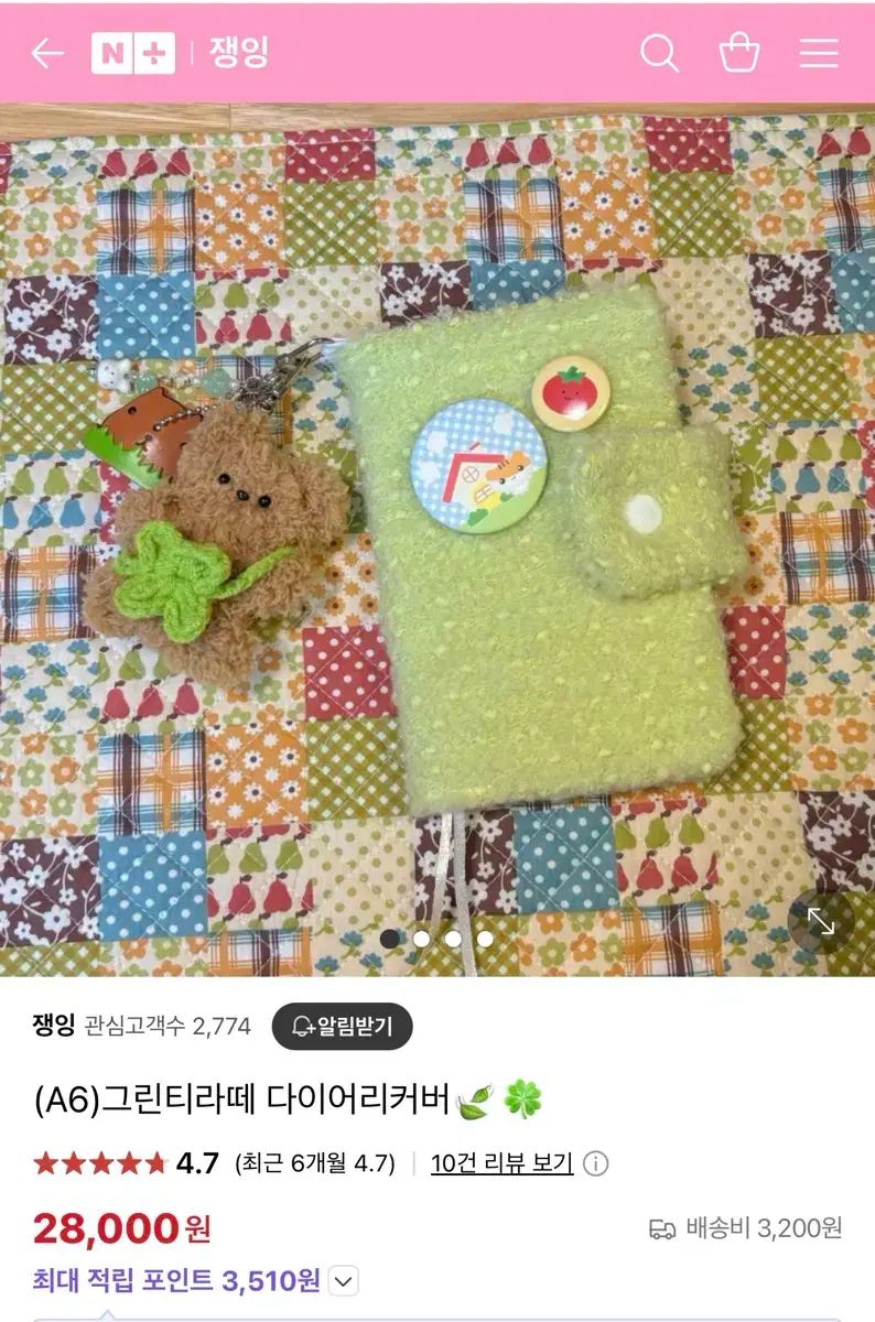 セット ジェン イン グリーンティーラテ ダイアリー カバー アンビルドール
