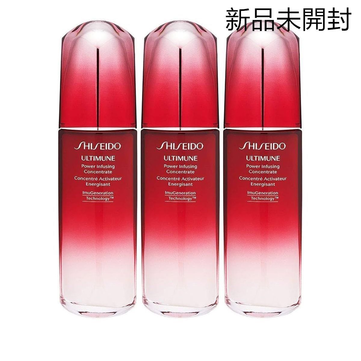 新品　未使用　未開封　資生堂　アルティミューン　コンセントレートⅢ 100ml アルティミューン™ パワライジング アイ コンセントレート Ⅲ