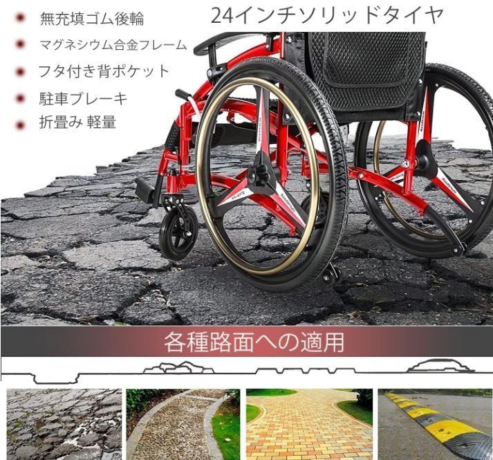 マグネシウム合金構造 自走式介助式兼用