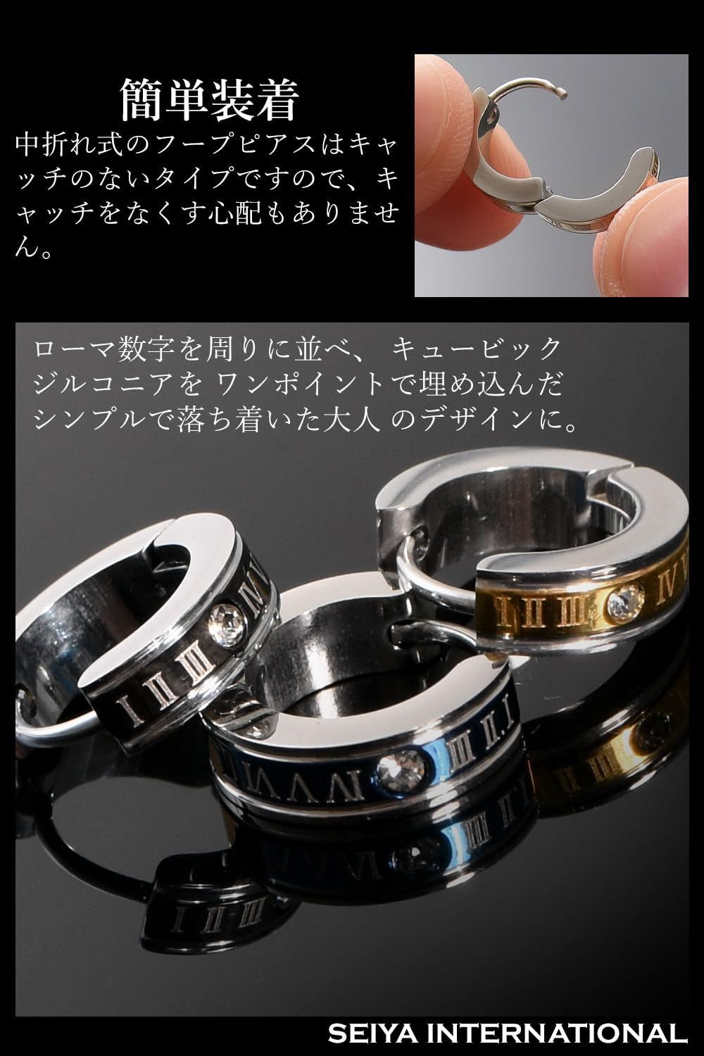 人気商品】[SEIYA INTERNATIONAL] ピアス メンズ フープピアス リングピアス ローマ数字 ステンレス 18G メルカリ