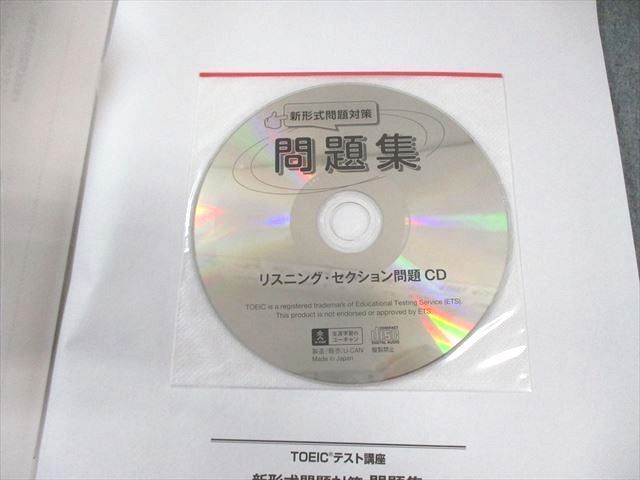 XE02-070 ユーキャン TOEICテスト500点入門講座 CD26枚/DVD3巻付セット 未使用品 00L4D