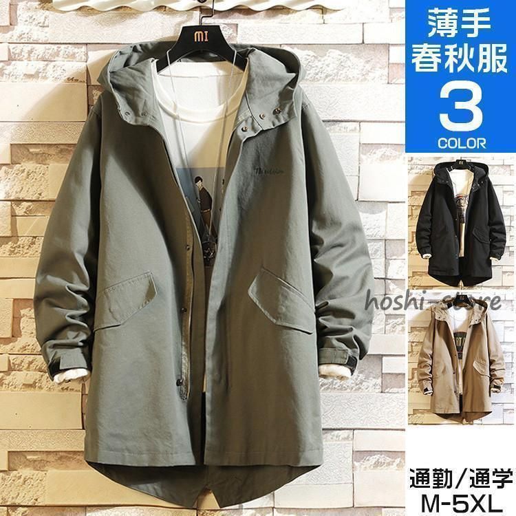 モッズコート メンズ ミリタリージャケット パーカ アウター 青島コート ブルゾン 薄手 秋服 春服
