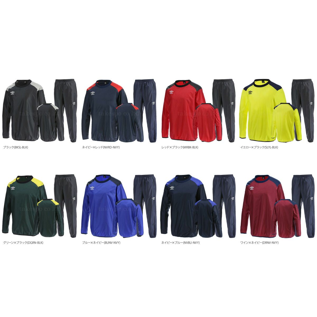 アンブロ ピステ 上下 セットアップ ジュニア ブランド umbro ウインド