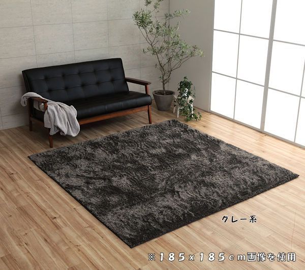 送料無料 洗えるシャギーラグ200x250cm 3畳用 ラグ ホットカーペット