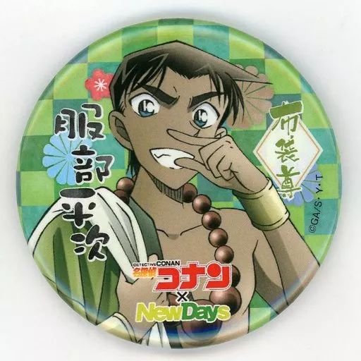 服部平次 NewDays 缶バッジ 中古】バッジ・ピンズ(キャラクター) 服部平次 「名探偵コナン