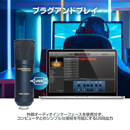 Marantz Professional USBコンデンサーマイク 単一指向性 ゲーミング DTM DAW録音 配信用 ボーカル レコーディング マイククリップ USBケーブル付属 pc マイク マランツプロ リップバーム フェイスケアセット