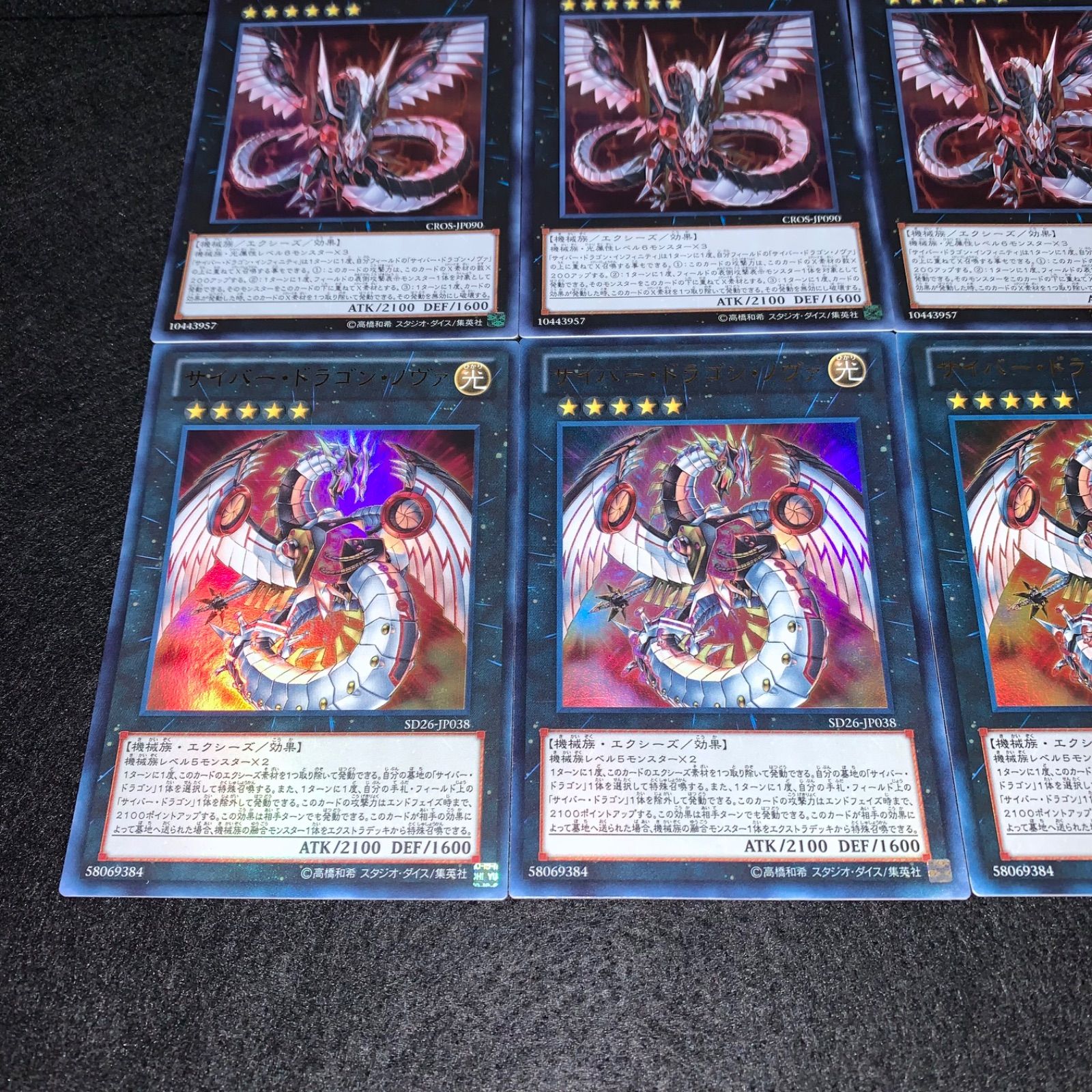 遊戯王 誘発娘 アジア版 スーパー 初版 6枚 コンプセット 手札誘発娘 6枚セット コレクターズレア 絵違い イラスト違い