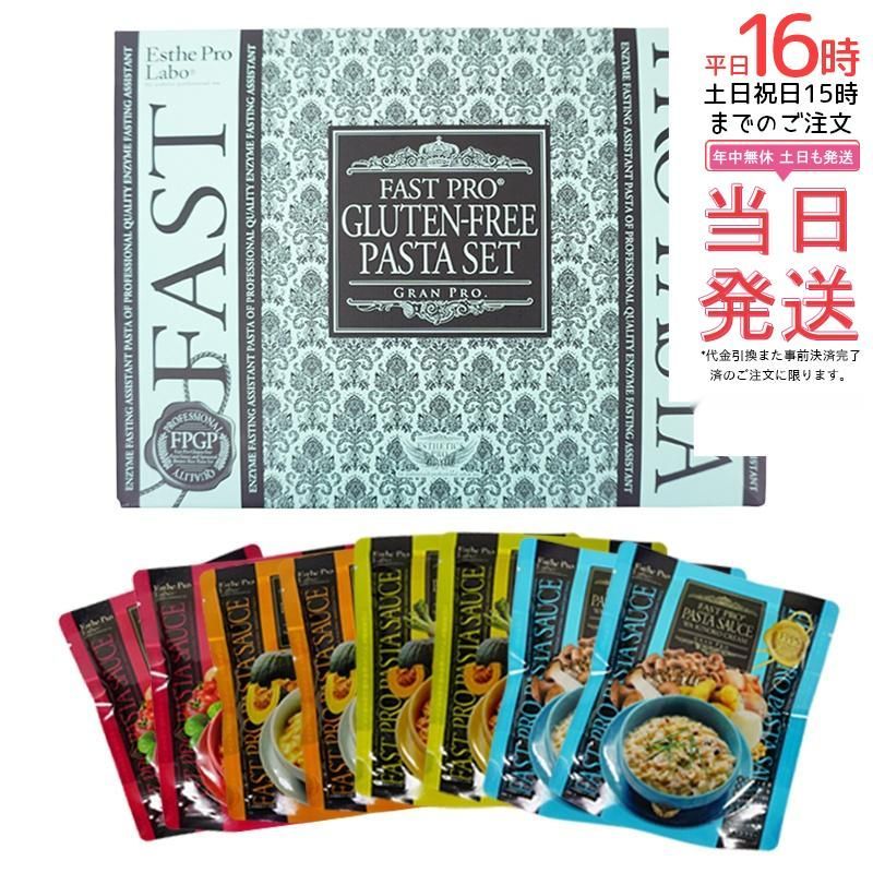 エステプロラボ酵素とパスタ 楽天市場】【2点セット・種類選べる】エステプロラボ