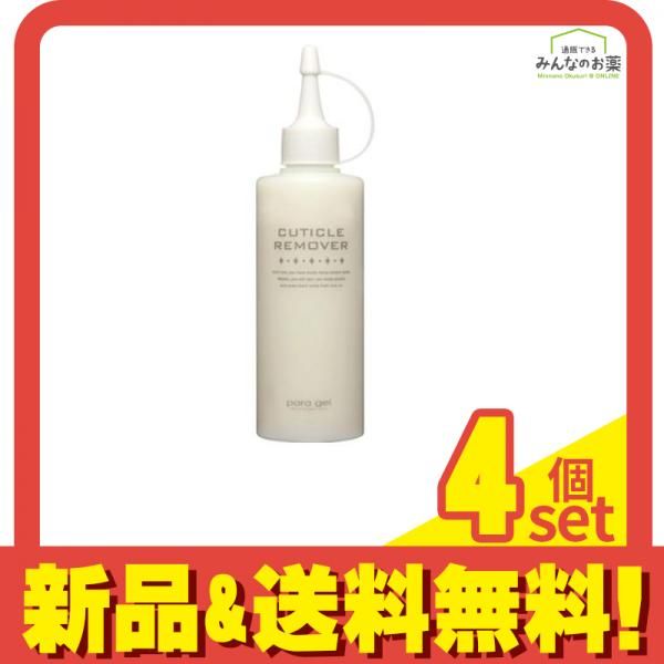 para gel(パラジェル) キューティクルリムーバー 200mL 4個セット まとめ売り