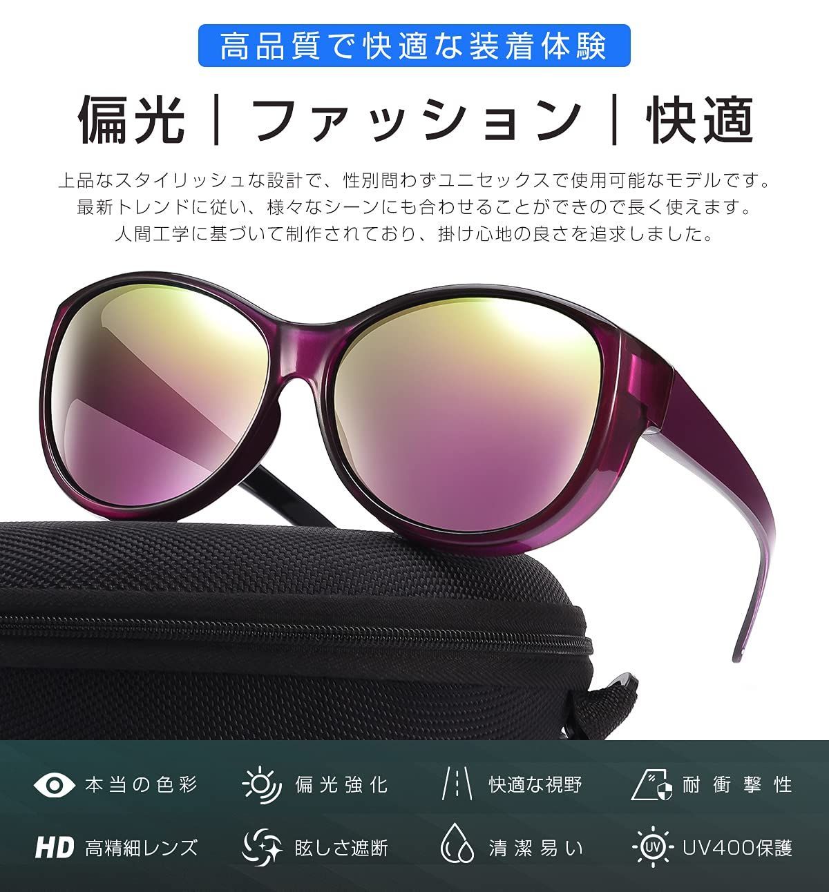 価格は安く メガネの上からかけるサングラス レディース パープル 紫外線 眩しい