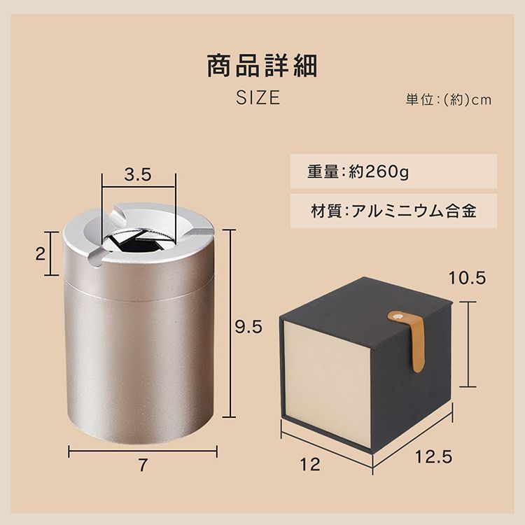 灰皿 アルミ アルミ合金 密閉 回転式フタ 幅7cm 専用ボックス 箱