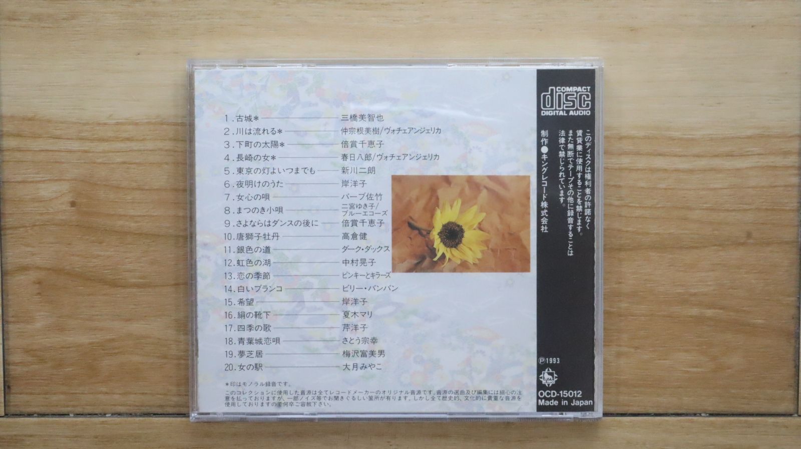 演歌 歌謡曲 歌手 オムニバス CD まとめ売り 処分 大量 約150枚 新着CD・DVD・ブルーレイ - 演歌 歌謡曲 歌手 オムニバス CD