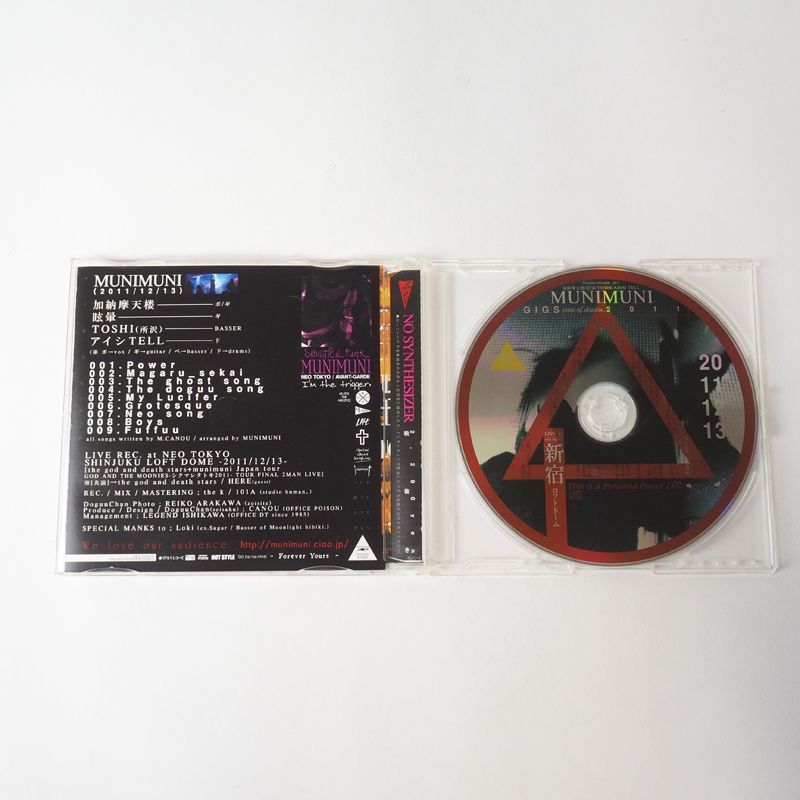 ■[廃盤] MUNIMUNI アルバムCD「THE_DOGUU_ALBUM」■ □[廃盤] MUNIMUNI アルバムCD「THE_DOGUU_ALBUM」□ - メルカリ