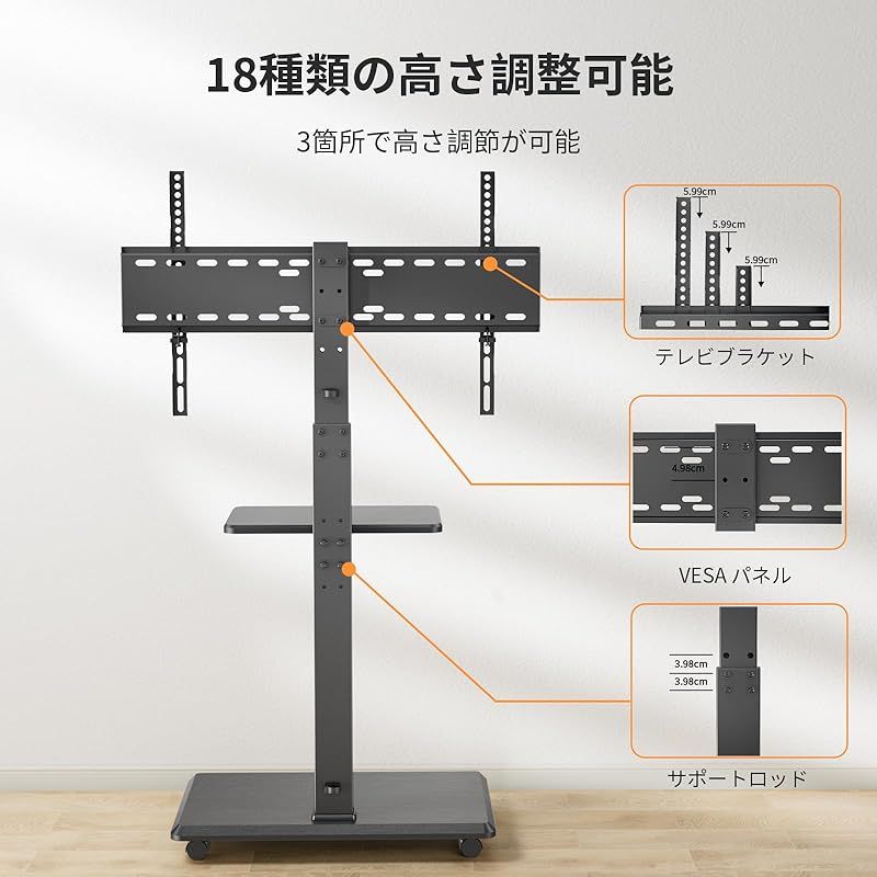 18段階の高さ調整