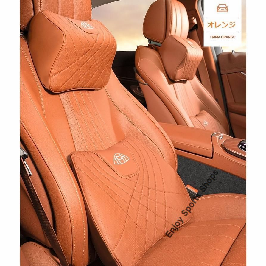 マイバッハ Maybach オレンジネックパッド 腰クッション 車用 背もたれクッション ネックピロー ヘッドレスト ナッパレザー 低反発 背当て 
