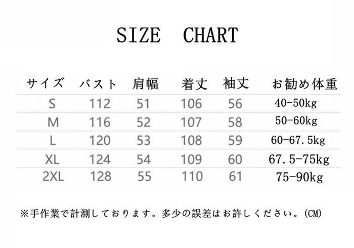 ロング丈