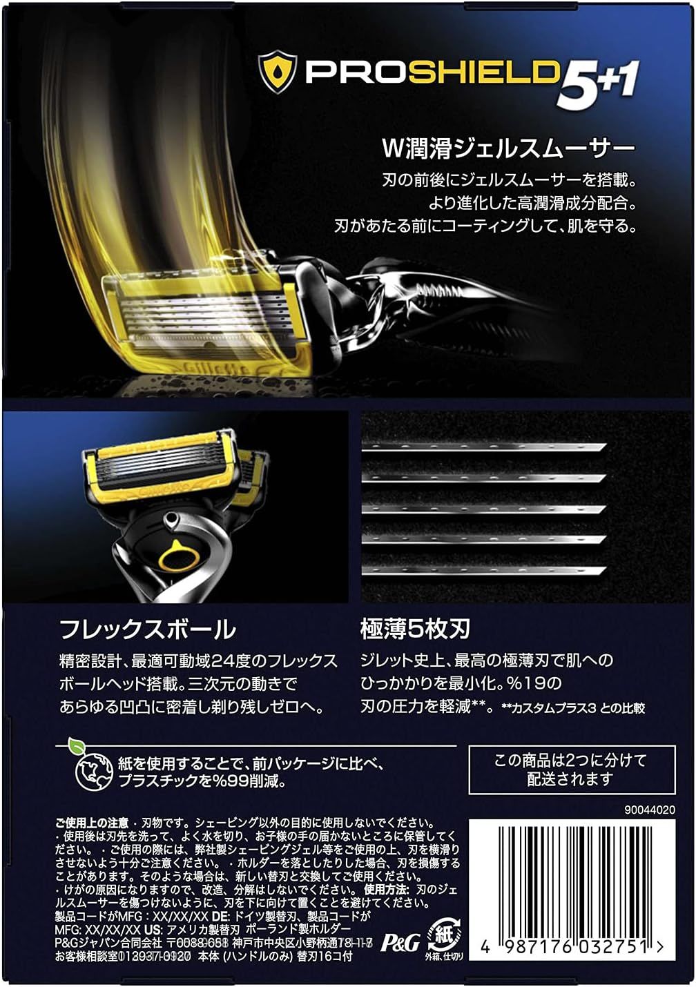 2箱 ジレット フュージョン 本体 替刃 16個 カミソリ 剃刀 深剃り 髭