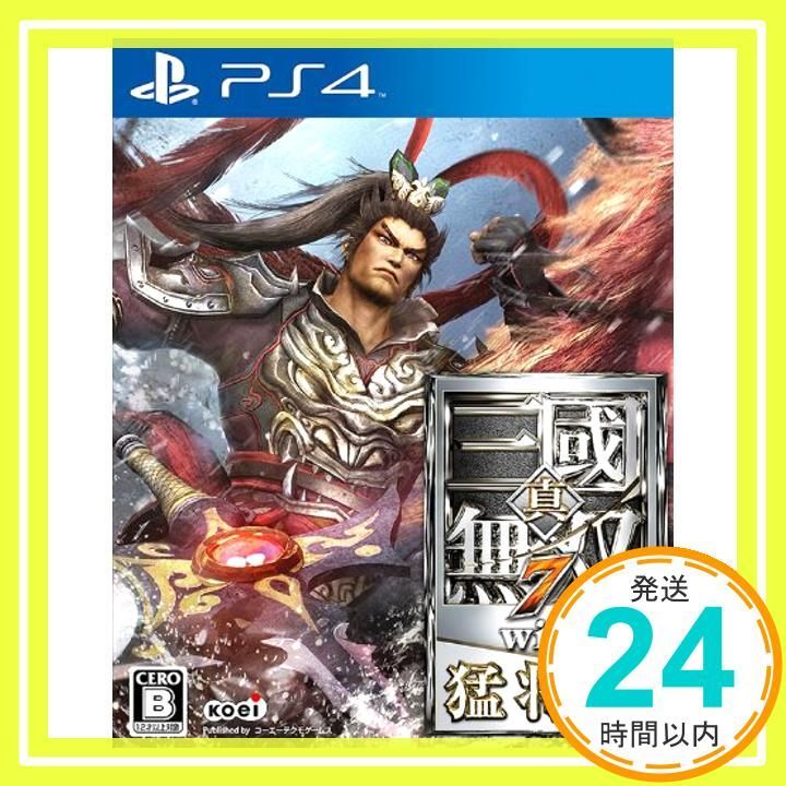 真・三國無双7 with 猛将伝 - PS4 [PlayStation 4]_02