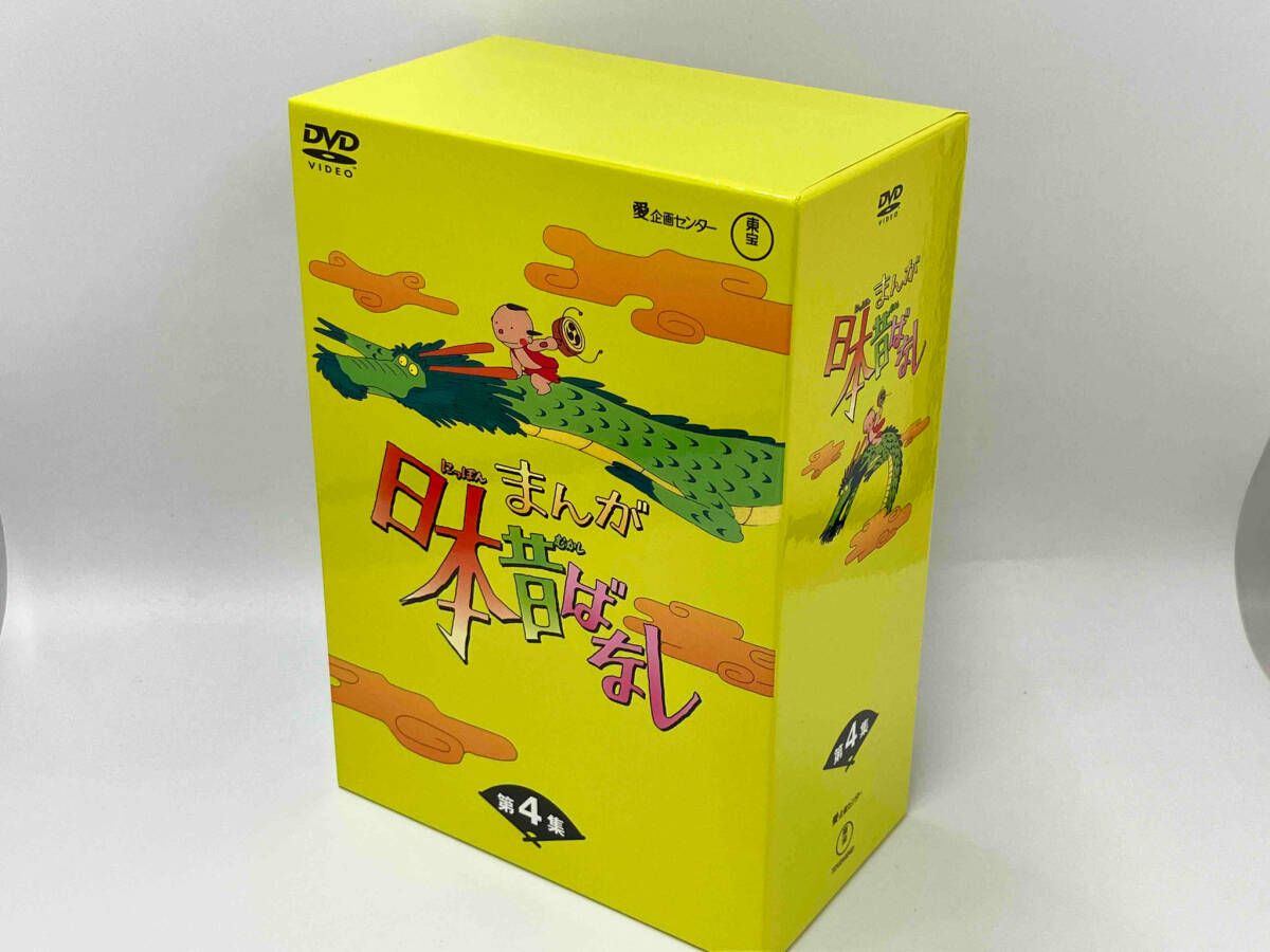 DVD まんが日本昔ばなし DVD-BOX 第4集