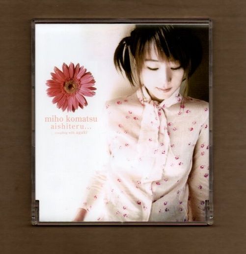 小松未歩　愛してる… 販促ポスター　B2 小松未歩 愛してる… 販促ポスター B2 小松末歩 B2ポスター LOVE