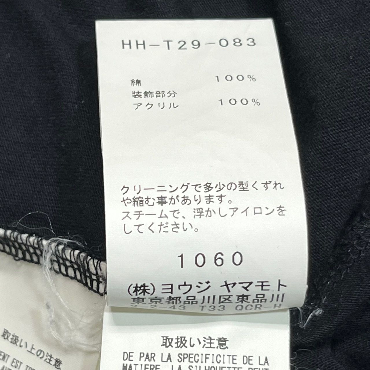 YOHJI YAMAMOTO POUR HOMME(ヨウジヤマモトプールオム) 19SS ヒモ通し丸首半/ Lace-up round neck  short sleeve T-shirt HH-T29-083 SIZE 3(L) ブラック