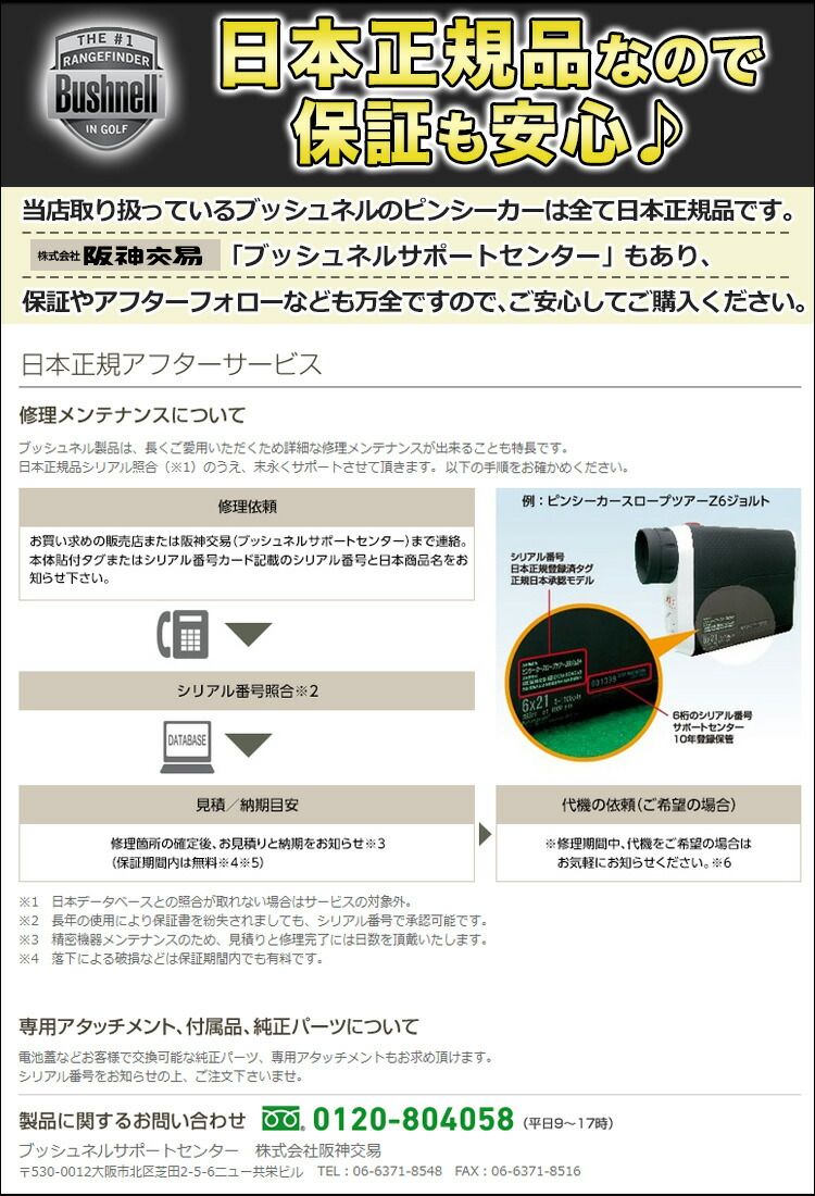 Bushnell GOLF 公認ストア 日本 ブッシュネル ゴルフ用レーザー距離計ピンシーカー ツアーV 6シフトジョルトブラックTOUR V 6 SHIFT JOLT BLACK