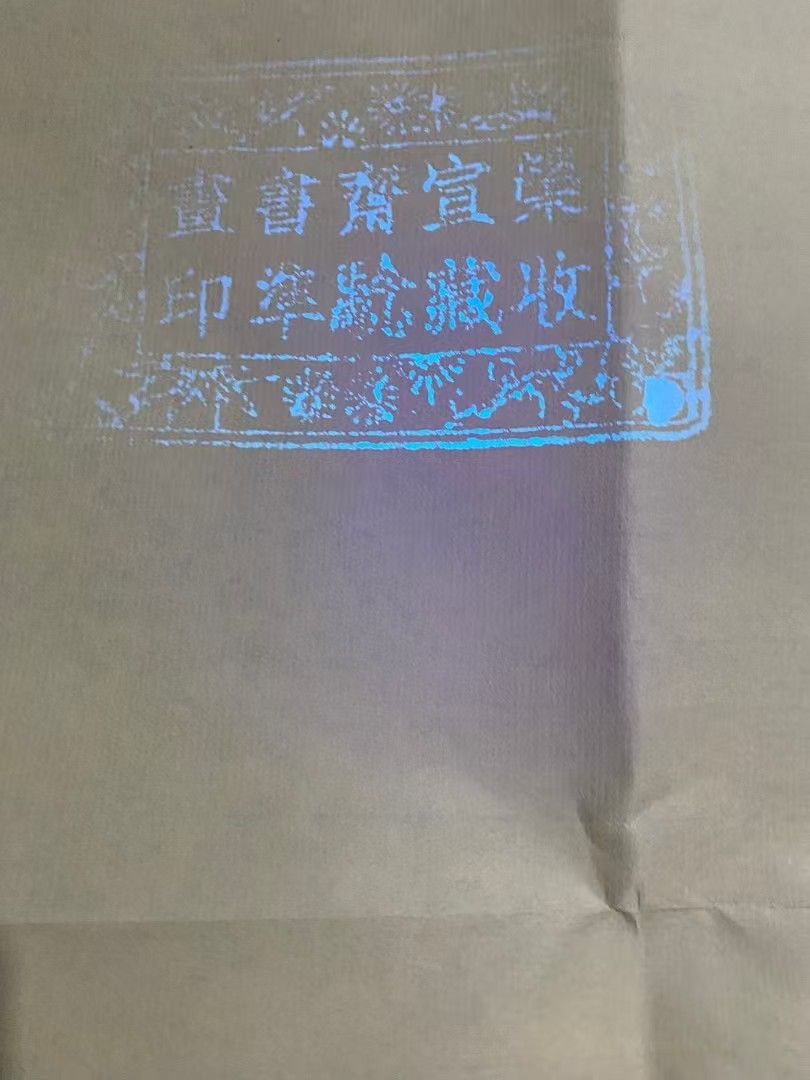 中国古美術. 旧蔵.齊白石款.手描き.蝦趣圖.書道品.宣紙水墨畫.賞