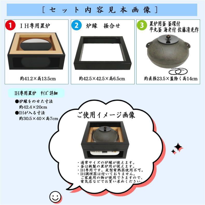 茶器/茶道具 置炉（置き炉）＆釜】 上 IH専用置炉3点セット IIH専用置炉&炉縁 掻合&置炉用釜 平丸海老カン釜 佐藤清光作 電熱器使用不可 -  メルカリ