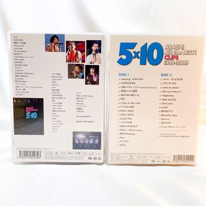 最終セール 嵐 DVD 5×10 2点 セット (F) - メルカリ