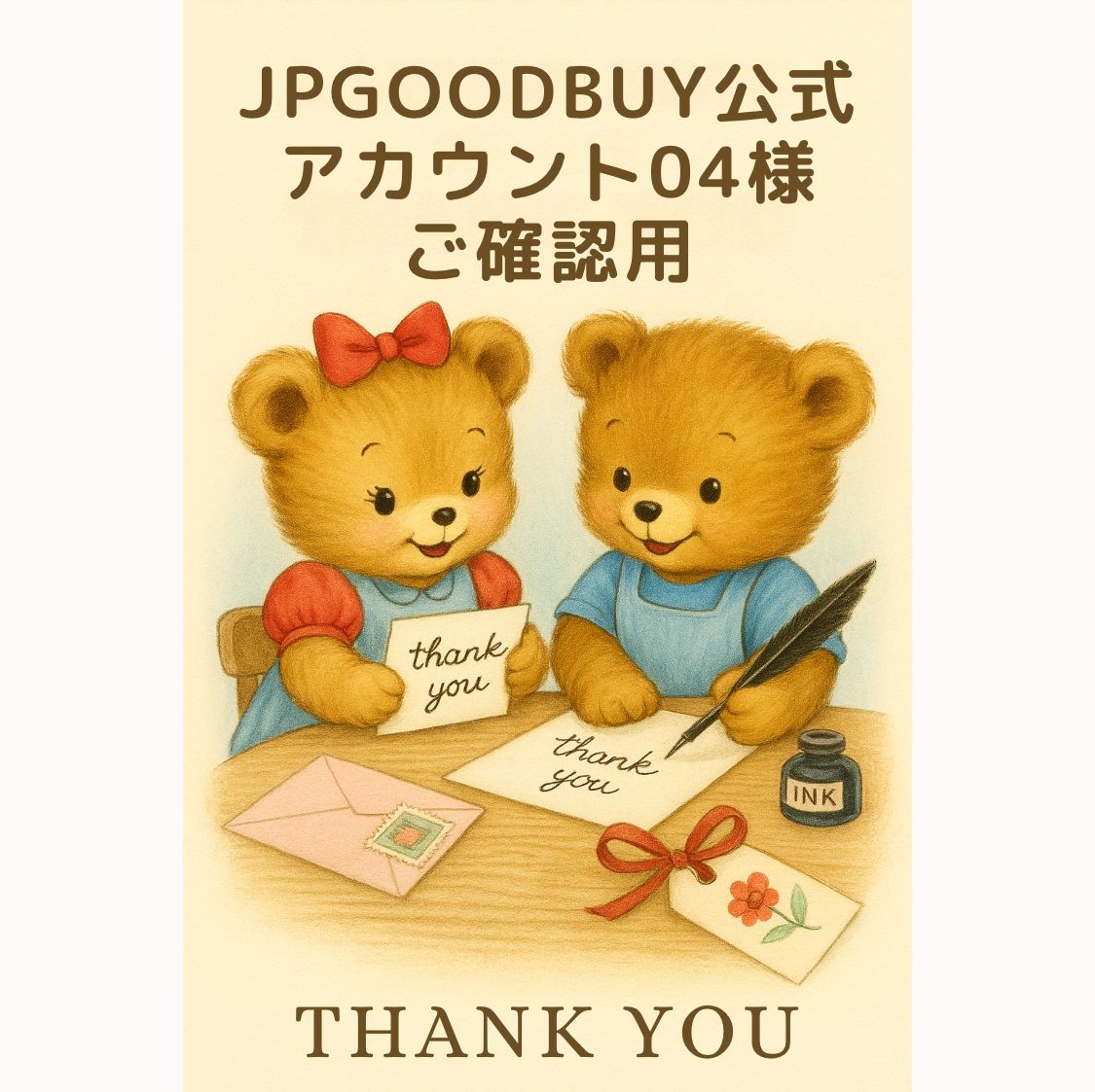 クマさん ご確認用 】 専用ご確認用 クマ専用 クマさん ご確認用 】