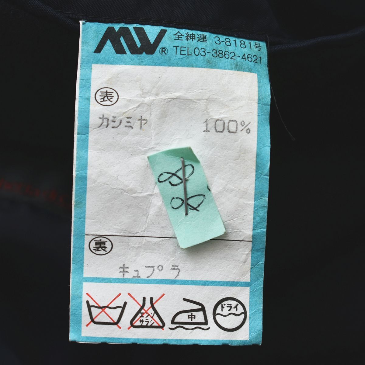 チェスターコート アウター