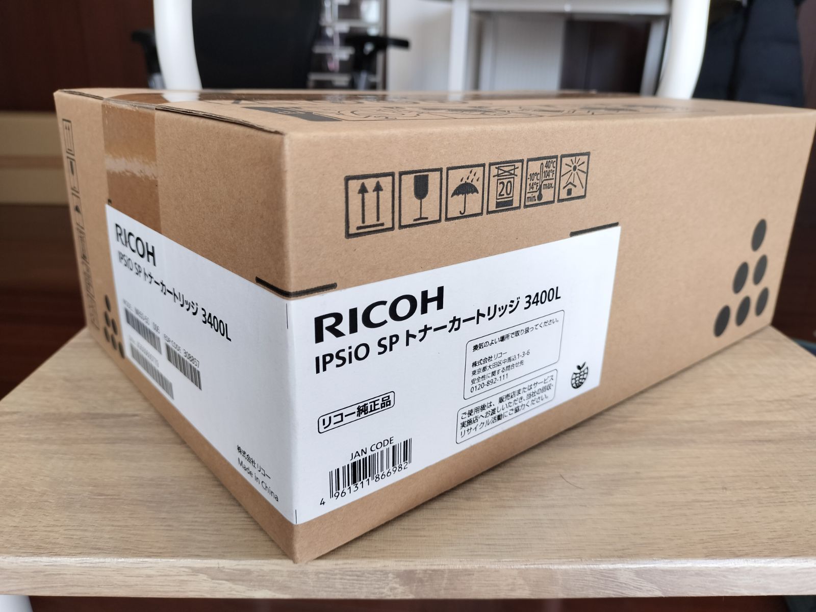 RICOH IPSiOトナーカートリッジ3400L