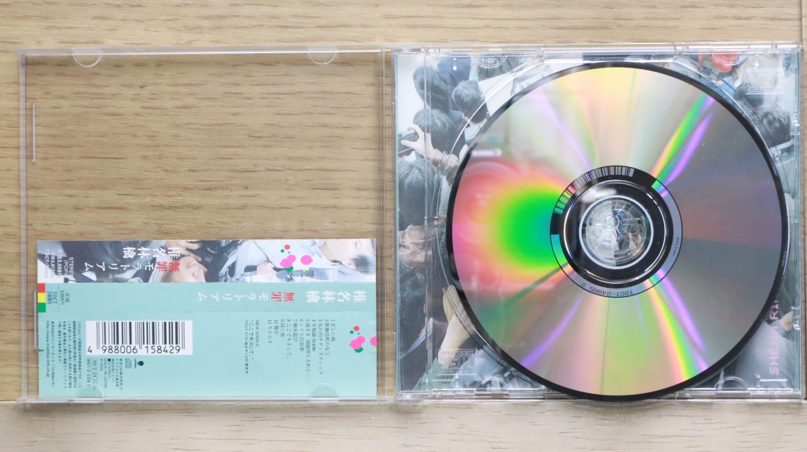 ★新品！椎名林檎 / 無罪モラトリアム / 2008年盤 TOJT-24065 Amazon.co.jp: Ω 椎名林檎 1999年 1stアルバム CD無罪