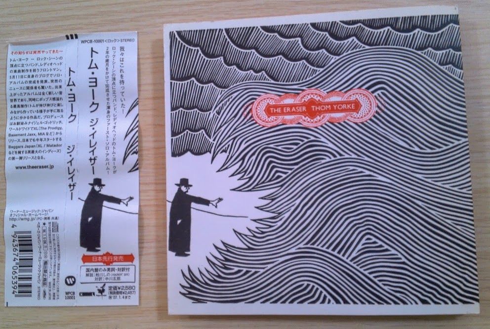 トム・ヨーク ザ・イレーサー LP Thom Yorke The Eraser Amazon.co.jp: ジ・イレイザー - トム・ヨーク: ミュージック